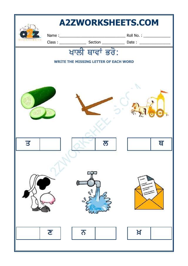 Class I-Punjabi Missing Word-19