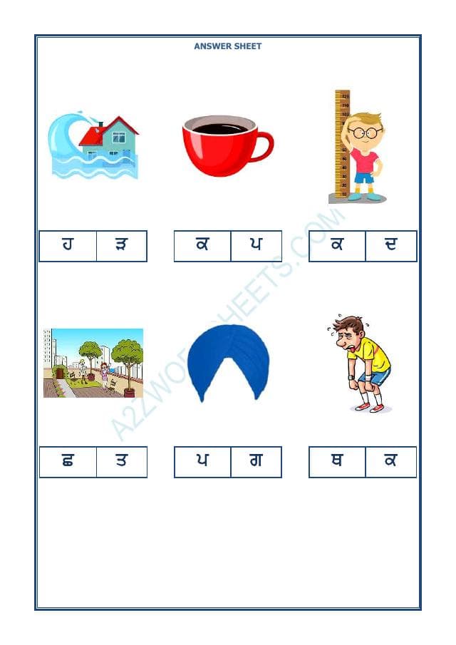 A2ZWorksheets:Language-Punjabi-Class I-Punjabi Missing Word-20