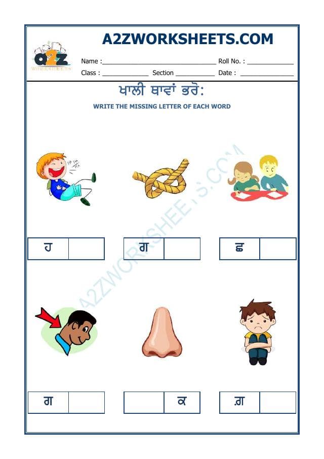 Class I-Punjabi Missing Word-21