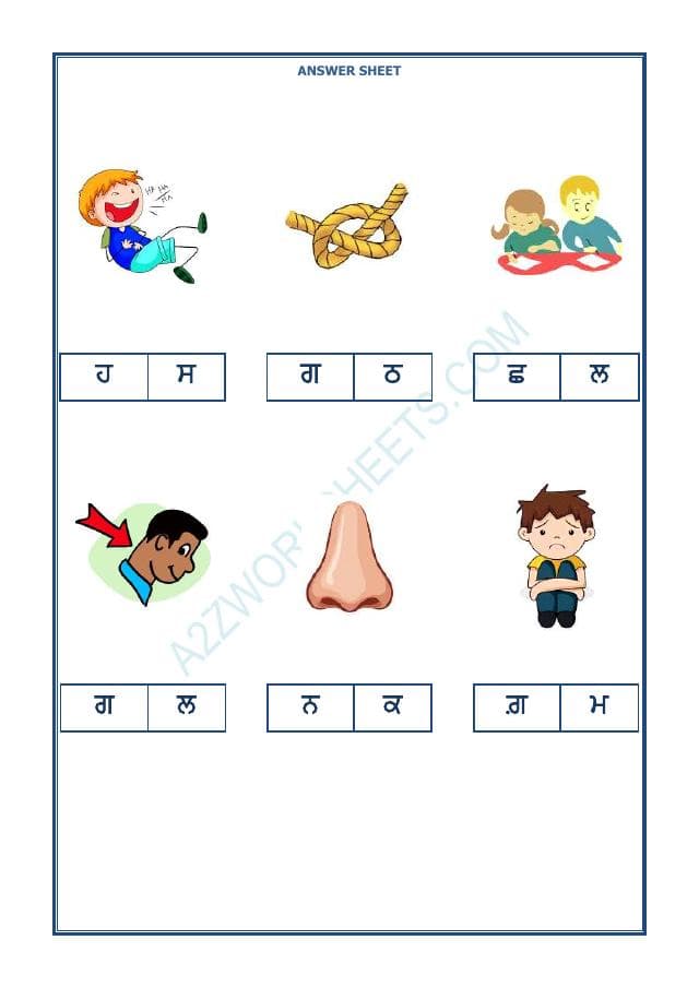 A2ZWorksheets:Language-Punjabi-Class I-Punjabi Missing Word-21