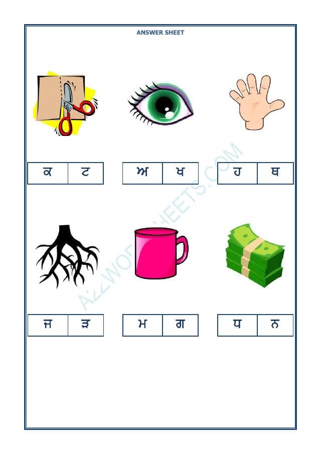 A2ZWorksheets:Language-Punjabi-Punjabi Missing Word-22