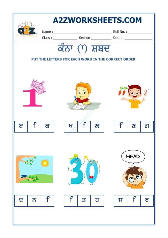 Punjabi Sihari Worksheet-01