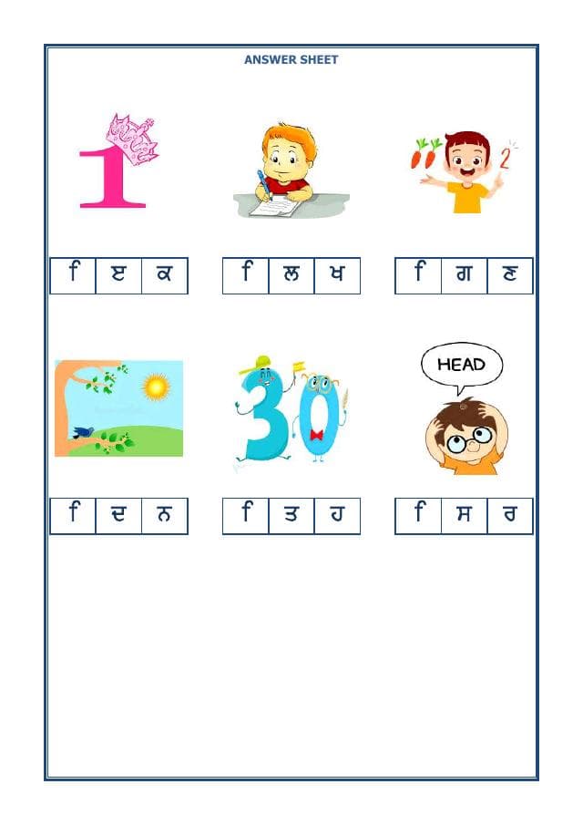 A2ZWorksheets:Language-Punjabi-Punjabi Sihari Worksheet-01