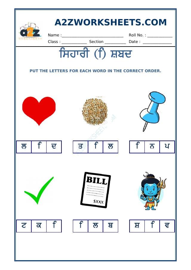 Punjabi Sihari Worksheet-02
