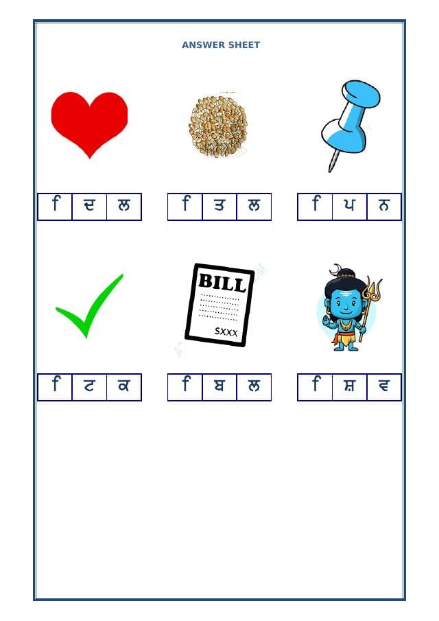 A2ZWorksheets:Language-Punjabi-Punjabi Sihari Worksheet-02