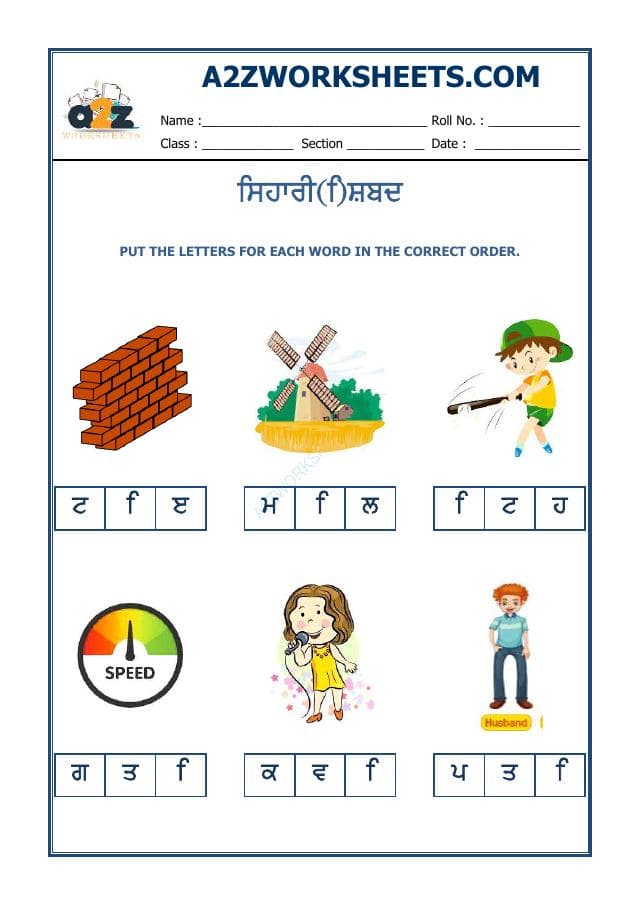 Punjabi Sihari Worksheet-03