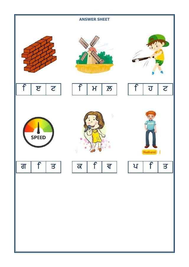 A2ZWorksheets:Language-Punjabi-Punjabi Sihari Worksheet-03