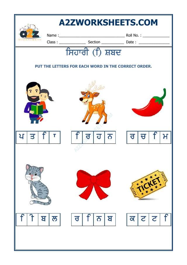 Punjabi Sihari Worksheet-04