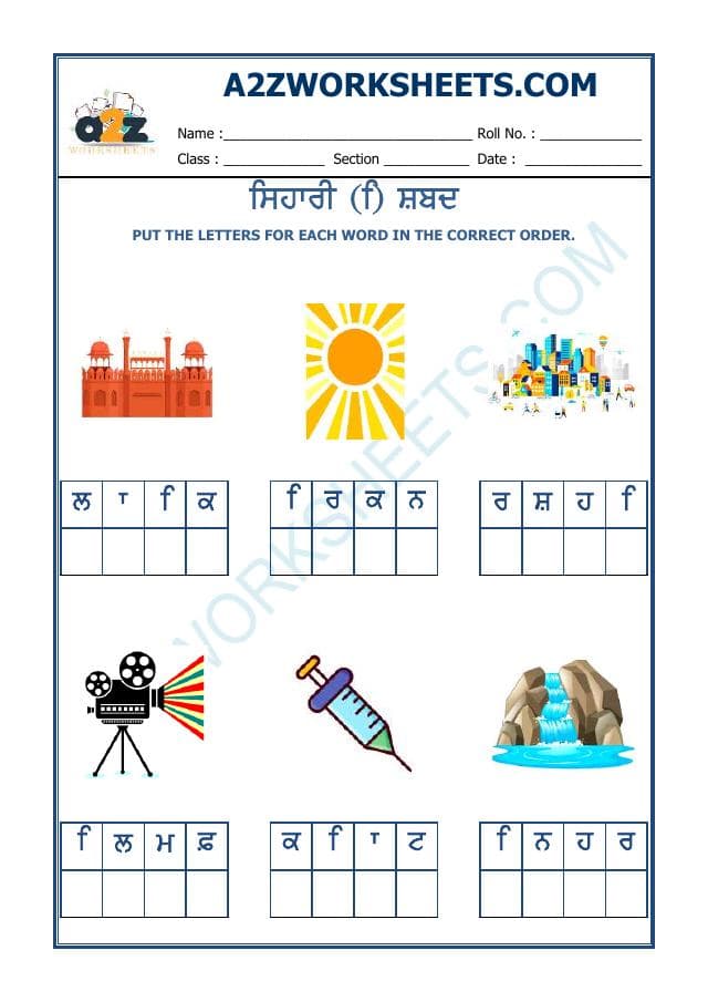 A2ZWorksheets:Language-Punjabi-Punjabi Sihari Worksheet-05