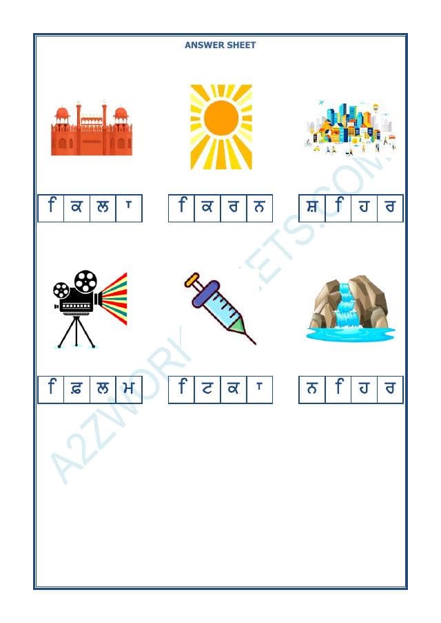 A2ZWorksheets:Language-Punjabi-Punjabi Sihari Worksheet-05