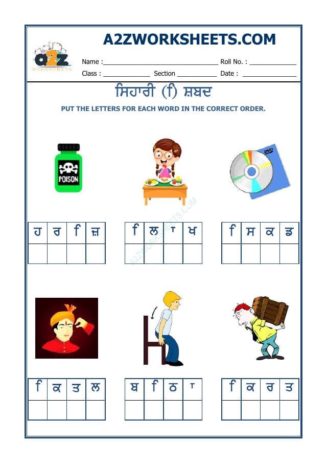 A2ZWorksheets:Language-Punjabi-Punjabi Sihari Worksheet-06
