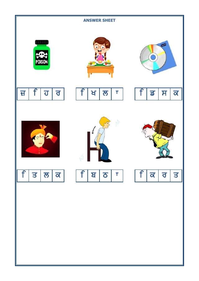 A2ZWorksheets:Language-Punjabi-Punjabi Sihari Worksheet-06