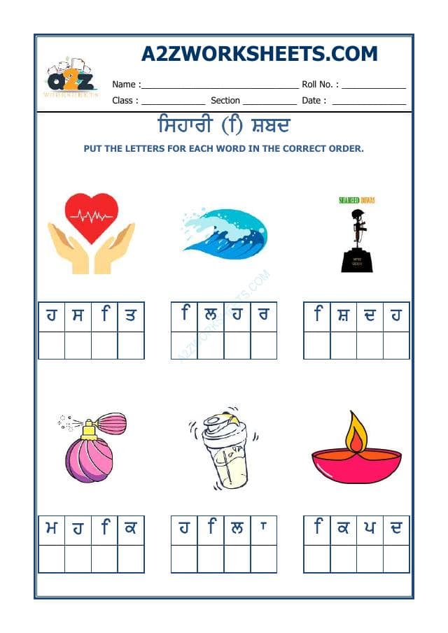Punjabi Sihari Worksheet-07