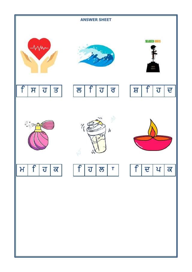 A2ZWorksheets:Language-Punjabi-Punjabi Sihari Worksheet-07