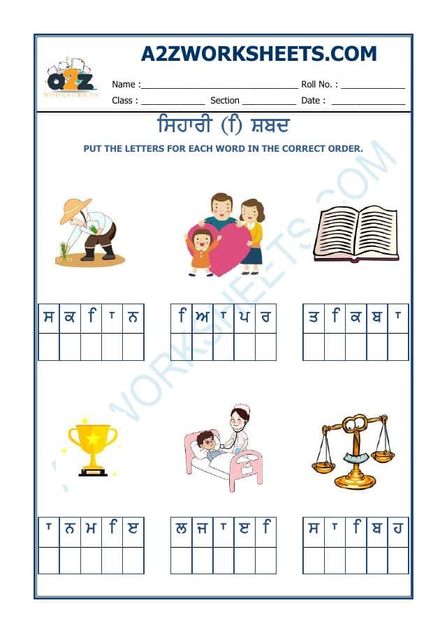 A2ZWorksheets:Language-Punjabi-Punjabi Sihari Worksheet-08