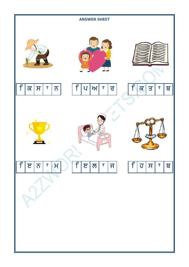 A2ZWorksheets:Language-Punjabi-Punjabi Sihari Worksheet-08