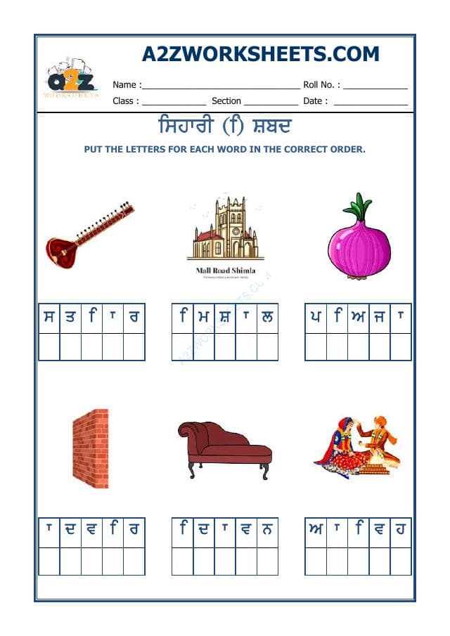 Punjabi Sihari Worksheet-09