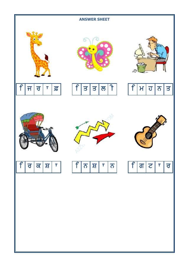 A2ZWorksheets:Language-Punjabi-Punjabi Sihari Worksheet-10