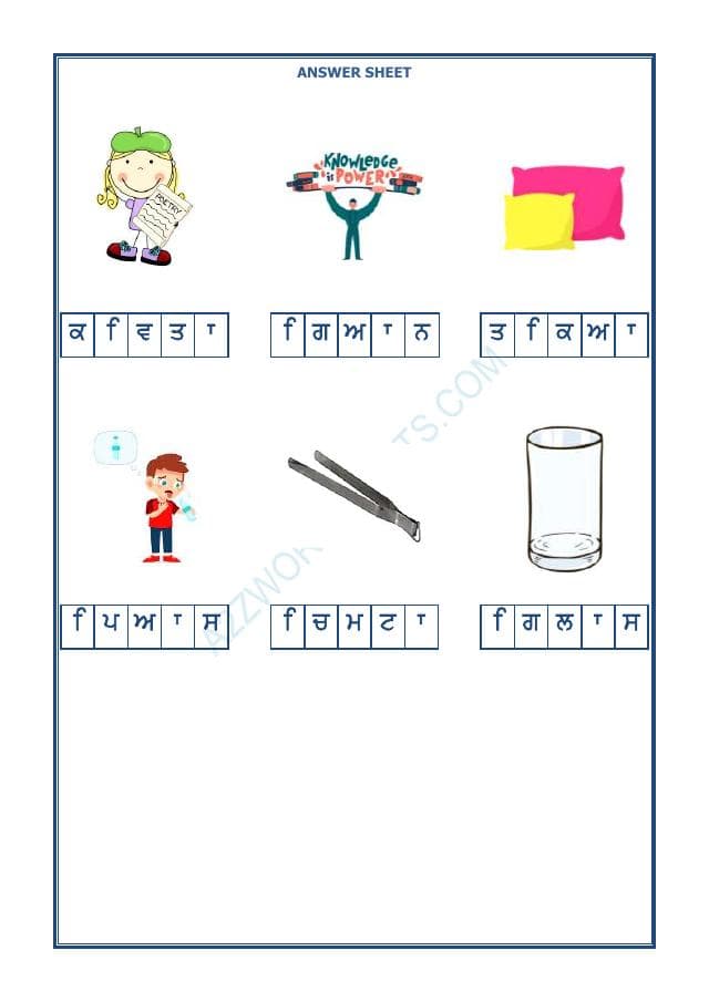 A2ZWorksheets:Language-Punjabi-Punjabi Sihari Worksheet-11