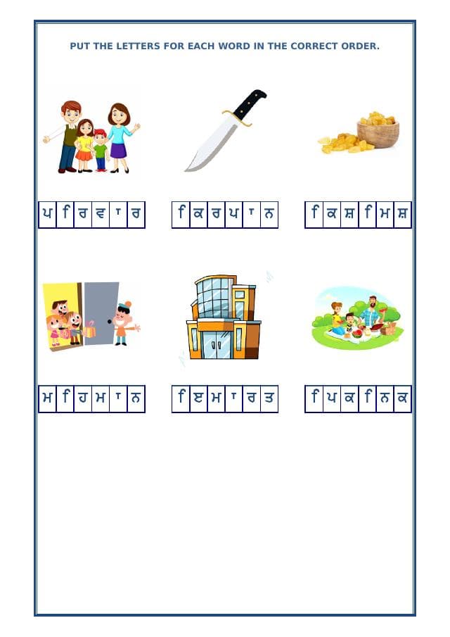 A2ZWorksheets:Language-Punjabi-Punjabi Sihari Worksheet-12