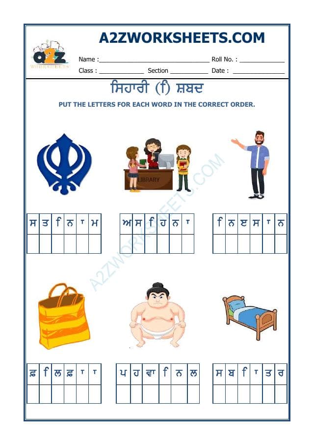 Punjabi Sihari Worksheet-13