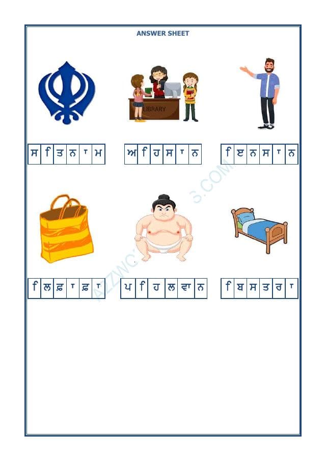 A2ZWorksheets:Language-Punjabi-Punjabi Sihari Worksheet-13