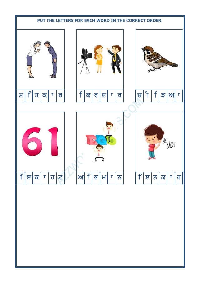 A2ZWorksheets:Language-Punjabi-Punjabi Sihari Worksheet-14