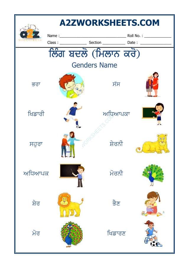 A2ZWorksheets:Language-Punjabi-Punjabi Ling Badlo-01