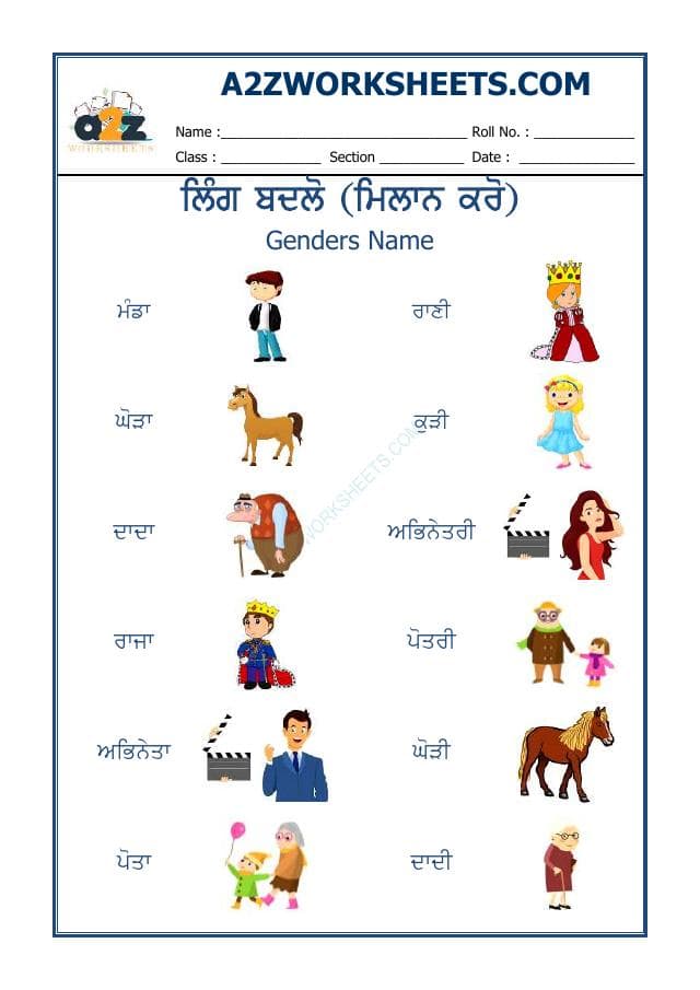 A2ZWorksheets:Language-Punjabi-Punjabi Ling Badlo-02