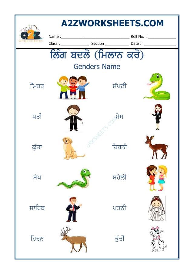 A2ZWorksheets:Language-Punjabi-Punjabi Ling Badlo-03