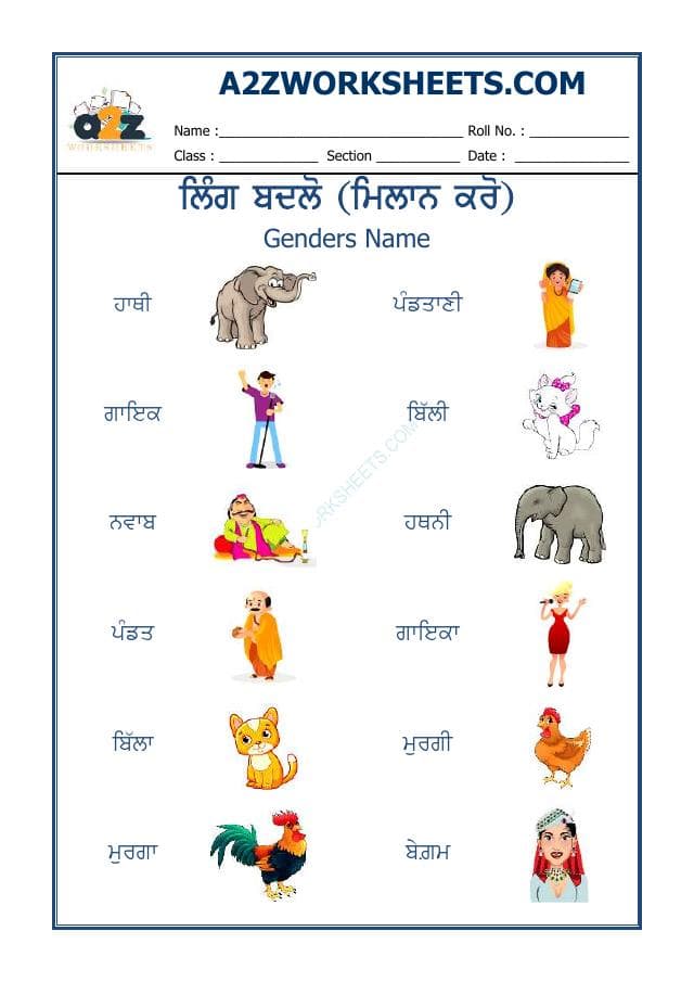 Punjabi Ling Badlo-04