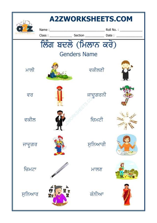 A2ZWorksheets:Language-Punjabi-Punjabi Ling Badlo-05