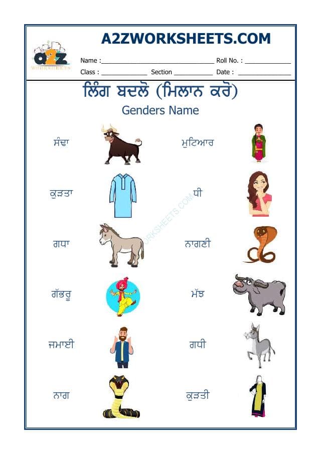 A2ZWorksheets:Language-Punjabi-Punjabi Ling Badlo-06