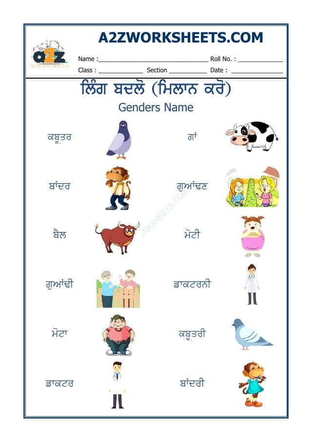 A2ZWorksheets:Language-Punjabi-Punjabi Ling Badlo-07
