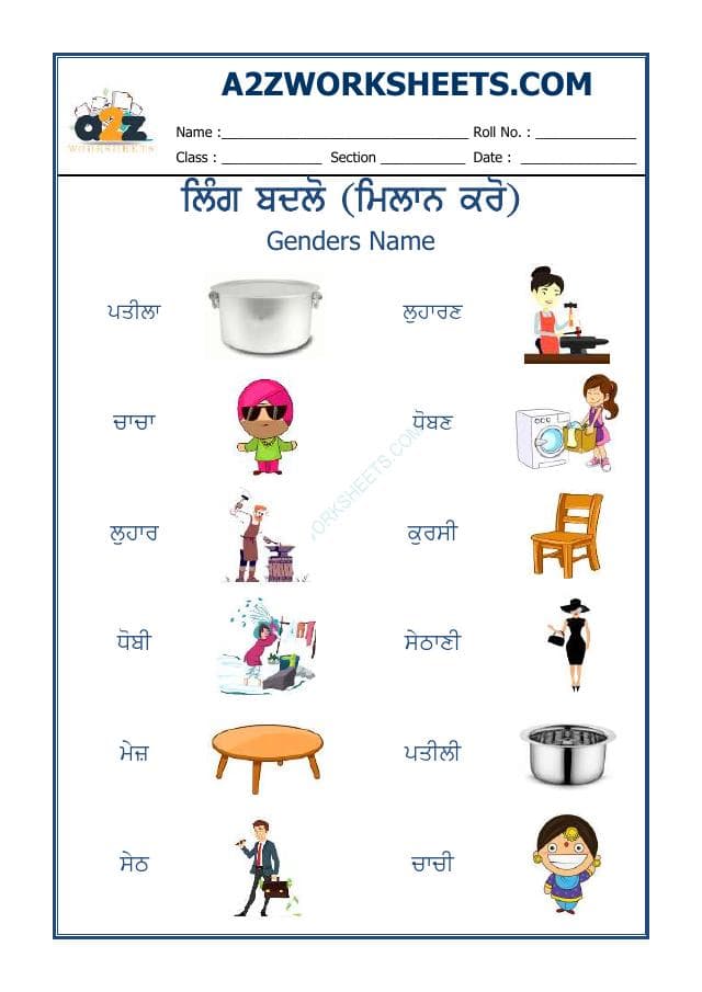 Punjabi Ling Badlo-08