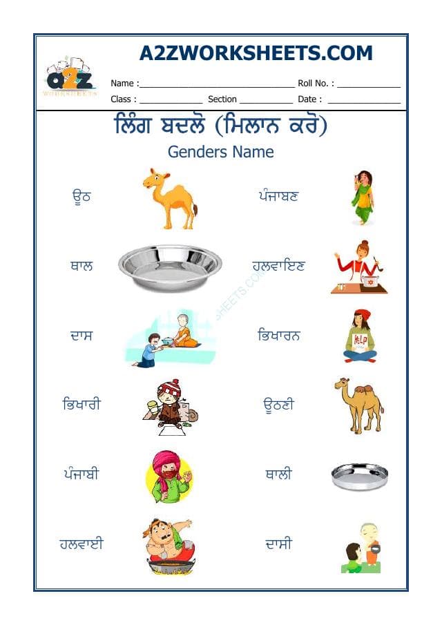 A2ZWorksheets:Language-Punjabi-Punjabi Ling Badlo-09