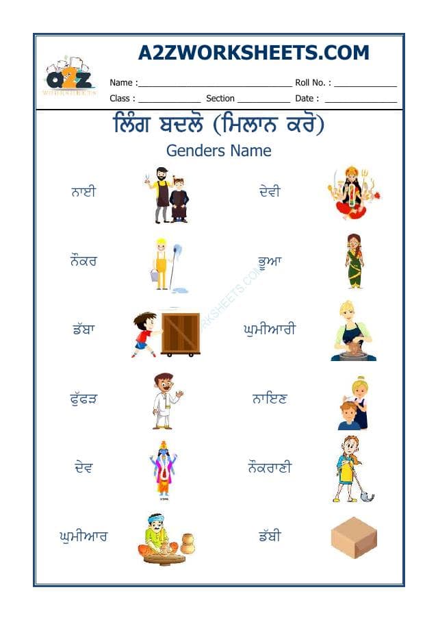 A2ZWorksheets:Language-Punjabi-Punjabi Ling Badlo-10