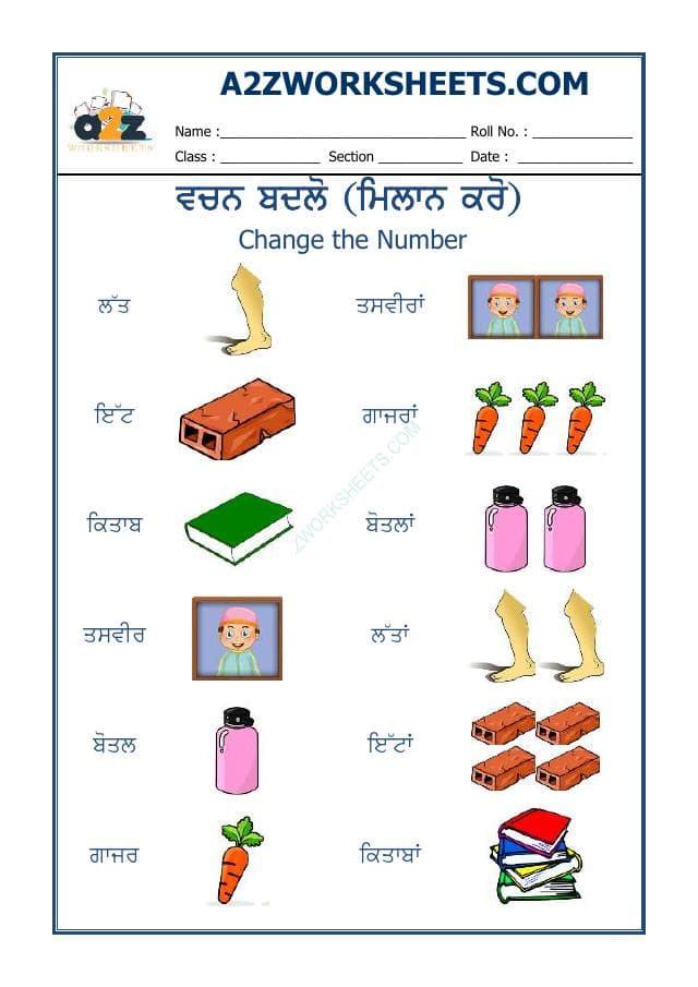 Punjabi Vachan Badlo-03