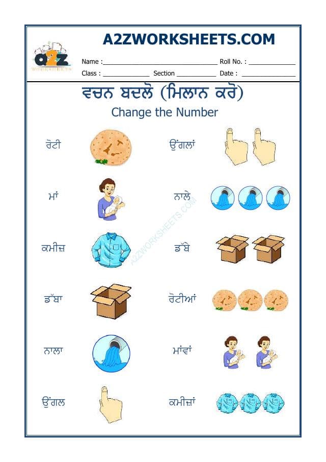 Punjabi Vachan Badlo-06
