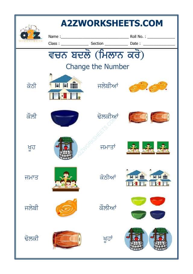 Punjabi Vachan Badlo-08