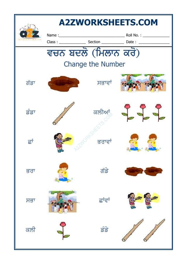 Punjabi Vachan Badlo-12