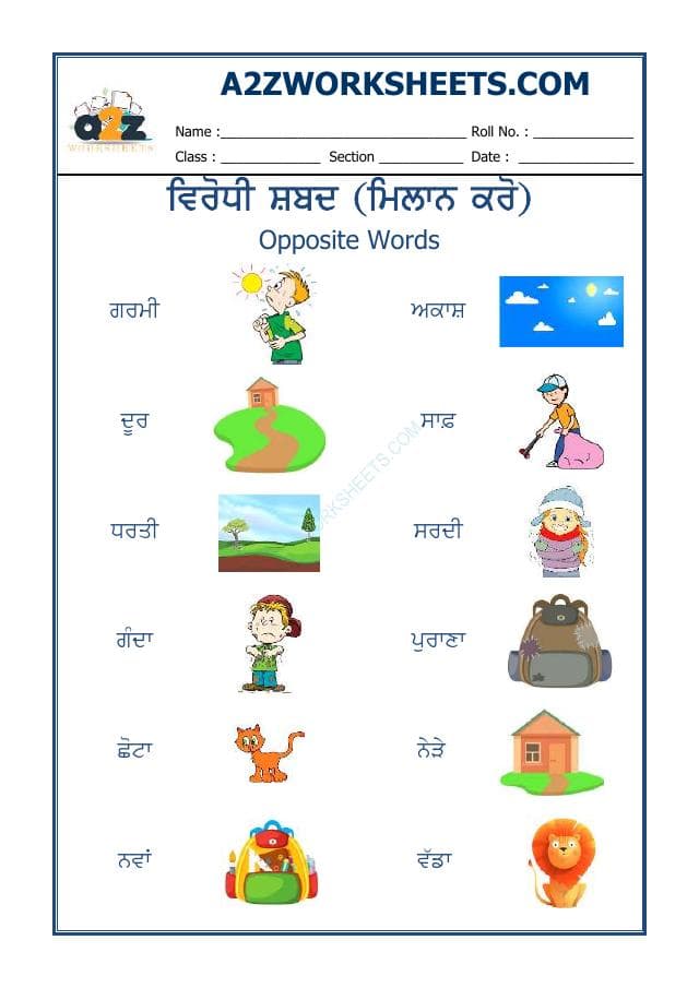 Punjabi Virodhi Shabd-03