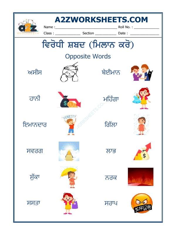 A2ZWorksheets:Language-Punjabi-Class-2-Punjabi Virodhi Shabd-04