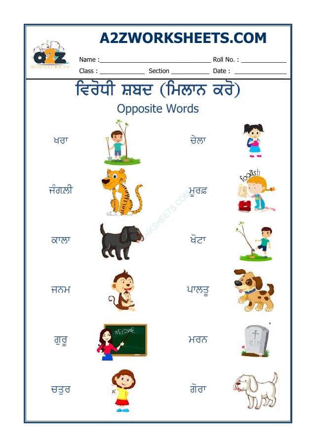 Punjabi Virodhi Shabd-09