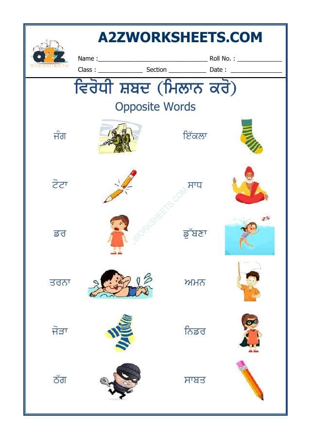 Punjabi Virodhi Shabd-10