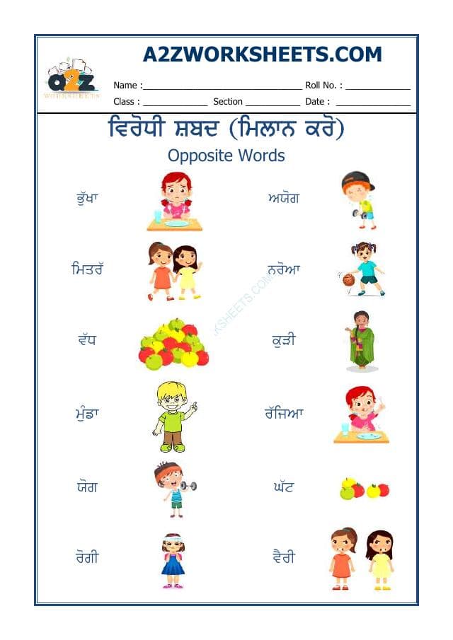 Punjabi Virodhi Shabd-12