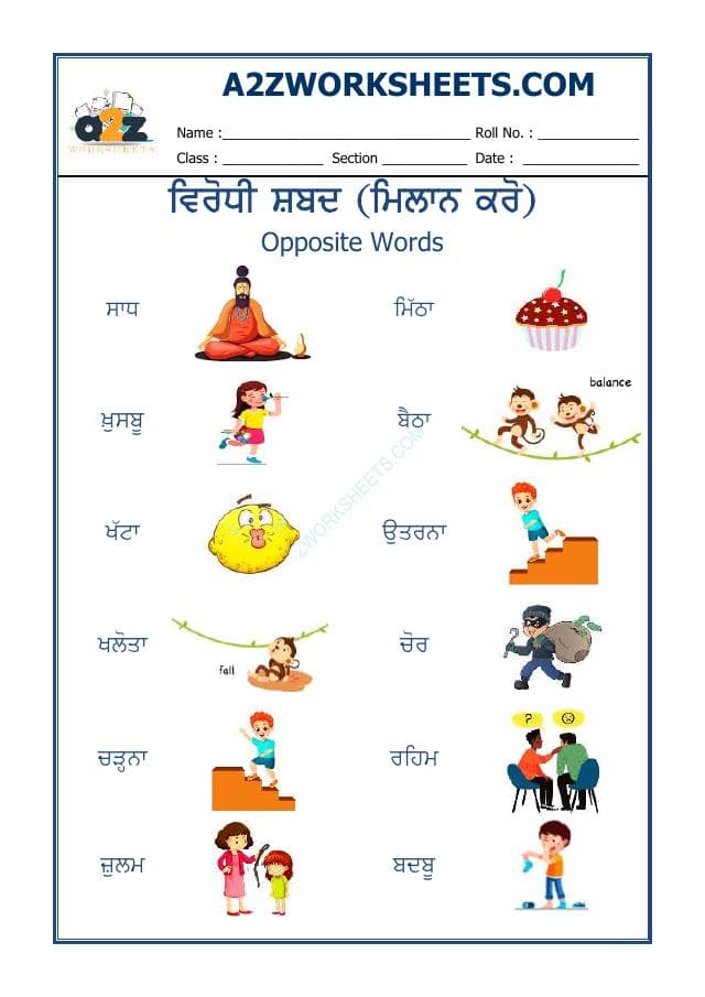 Punjabi Virodhi Shabd-13