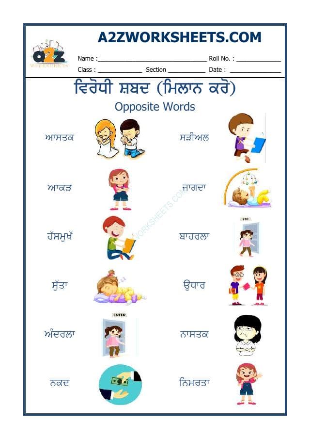 Punjabi Virodhi Shabd-14