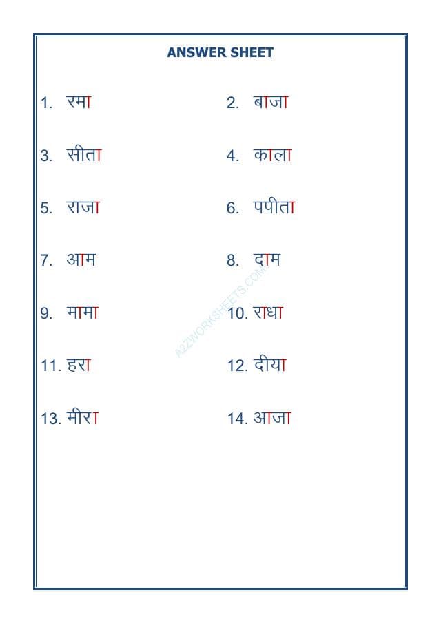 A2ZWorksheets:Language-Hindi-Hindi Worksheet-'Aa' Ki Matra-03