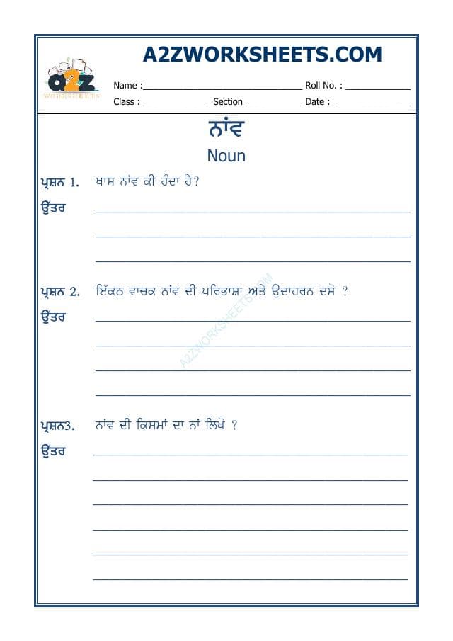A2ZWorksheets:Language-Punjabi-Punjabi Grammar Naav -02